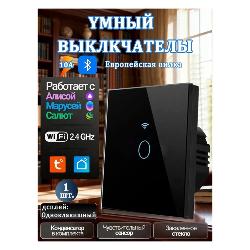 AB34-Smart Touch Switch With W - Wifi Smart Plug recension och pris